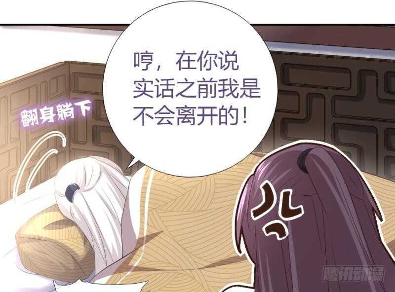 神厨狂后漫画,第80话 抢被子1图