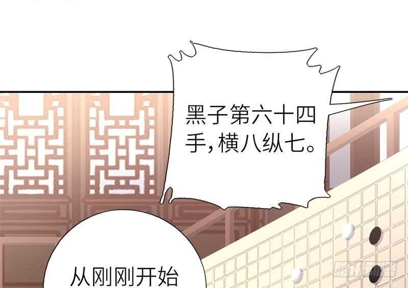 神厨狂后漫画,第58话 秘诀2图