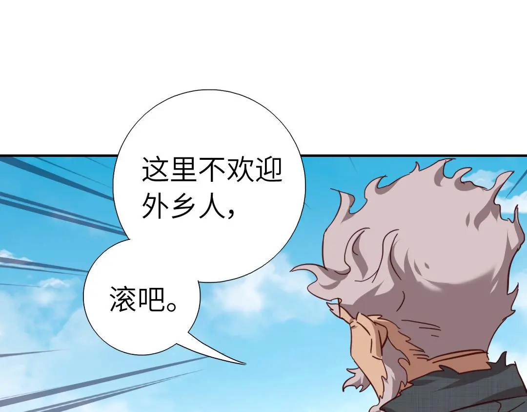 神厨狂后漫画,第287话高人2图