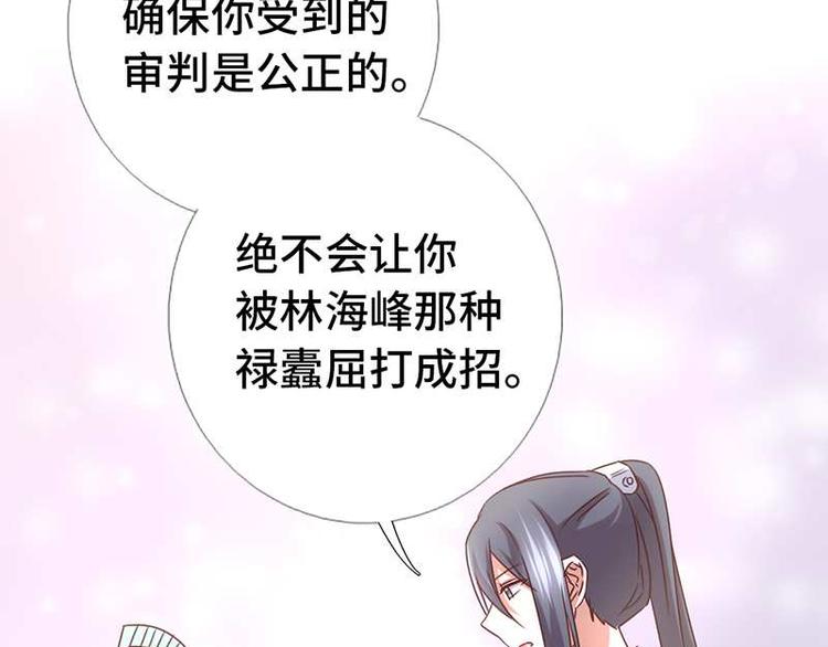 神厨狂后漫画全集免费漫画下拉式六漫画吧漫画,第16话 解围2图