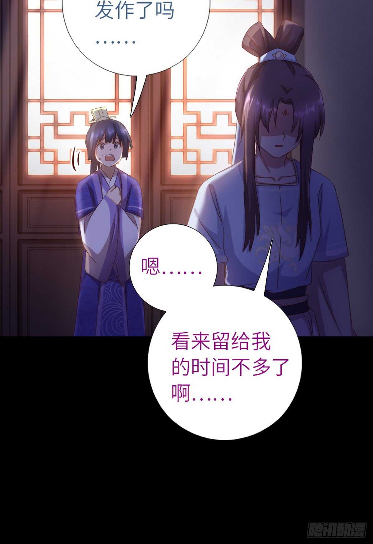神厨狂后漫画,第146话 交出凤印1图