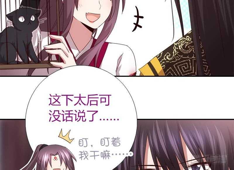 神厨狂后漫画,第60话 疗伤1图