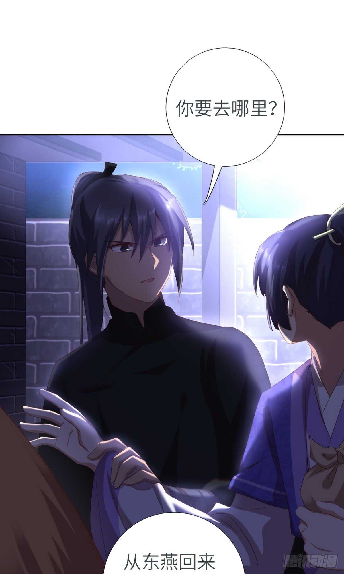 神厨狂后漫画,第146话 交出凤印2图