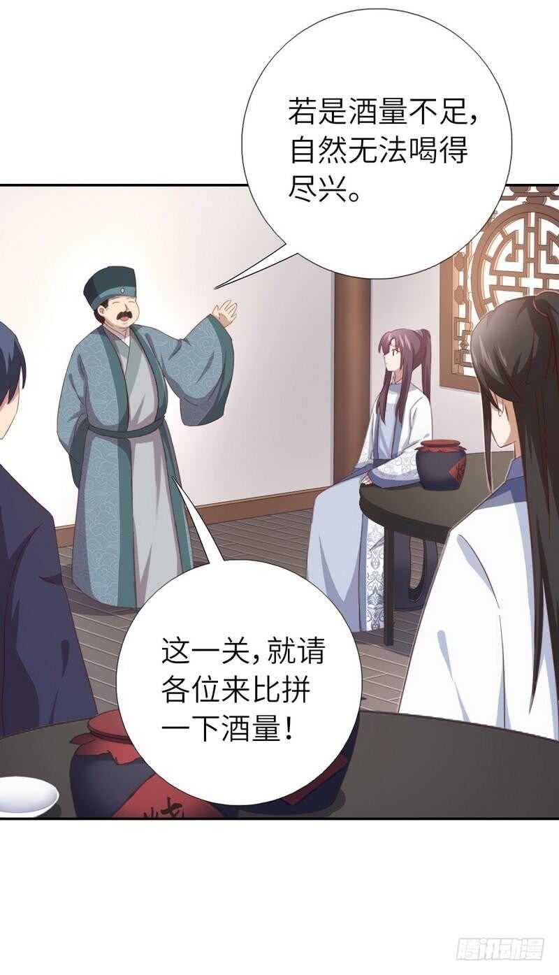 神厨狂后漫画,第127话 “猎物”1图