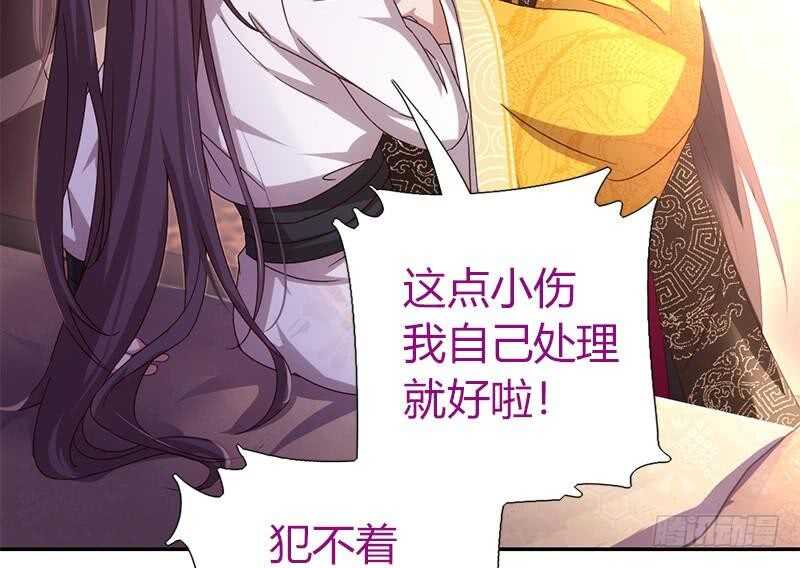 神厨狂后漫画,第60话 疗伤2图