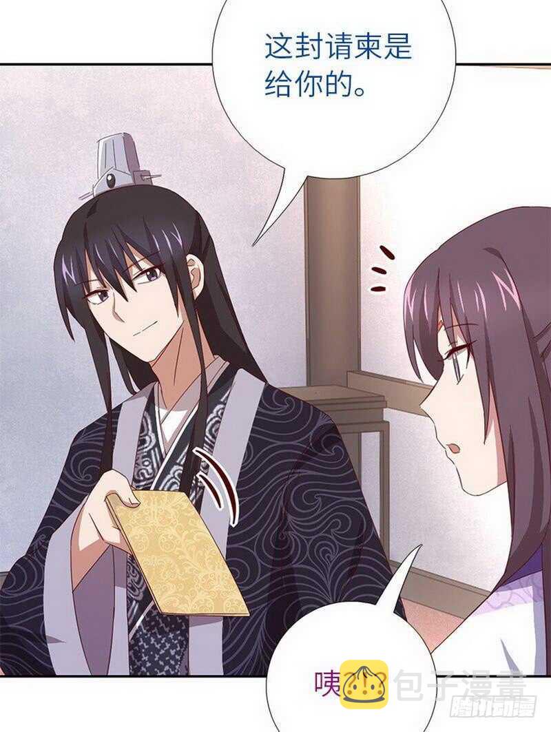 神厨狂后漫画,第110话 自由奔放的王2图