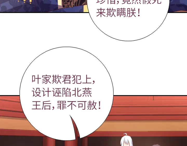 神厨狂后漫画,第186话 送分题2图