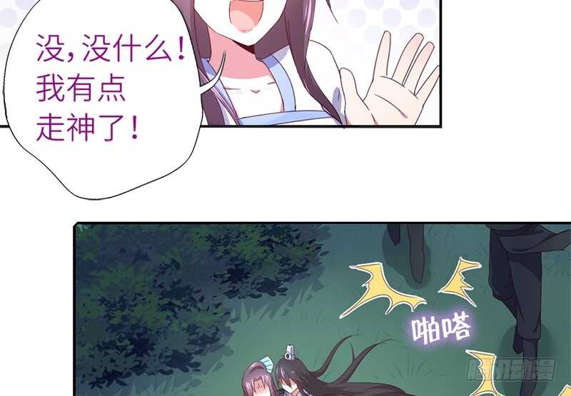 神厨狂后漫画,第29话 紫云公主1图