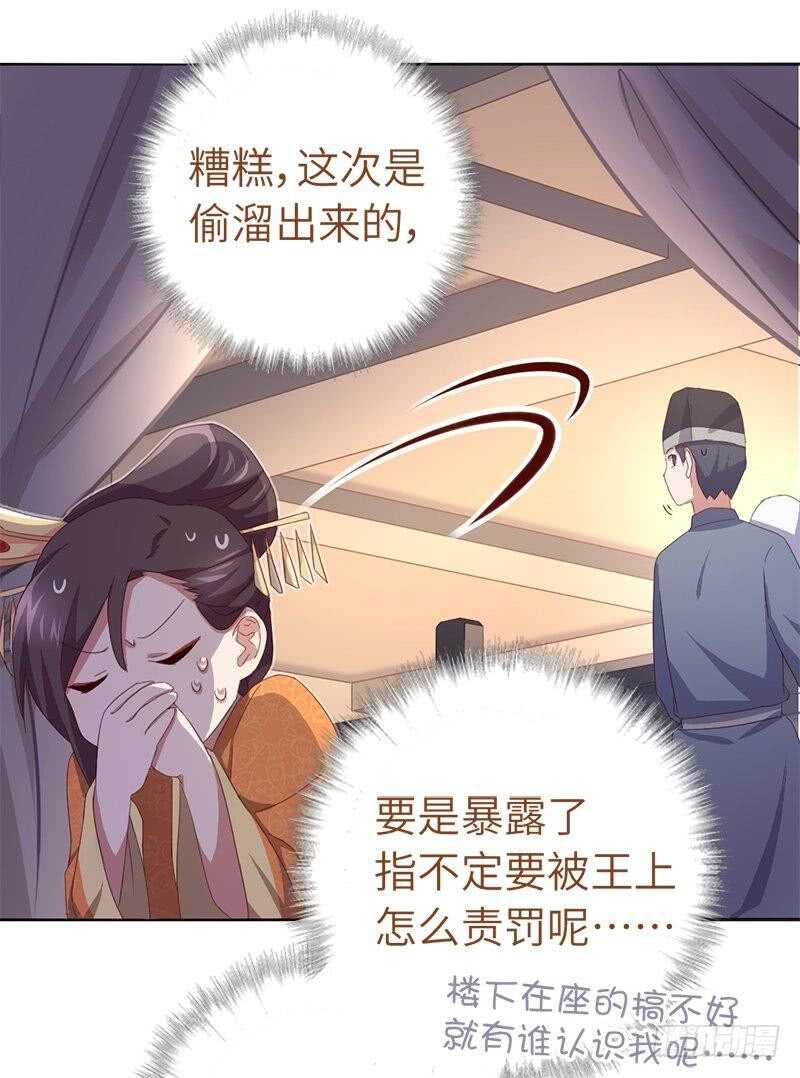 神厨狂后漫画,第105话 抬价高手1图