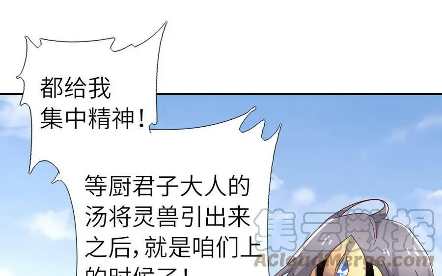 神厨狂后漫画,第298话 厨君子的汤1图