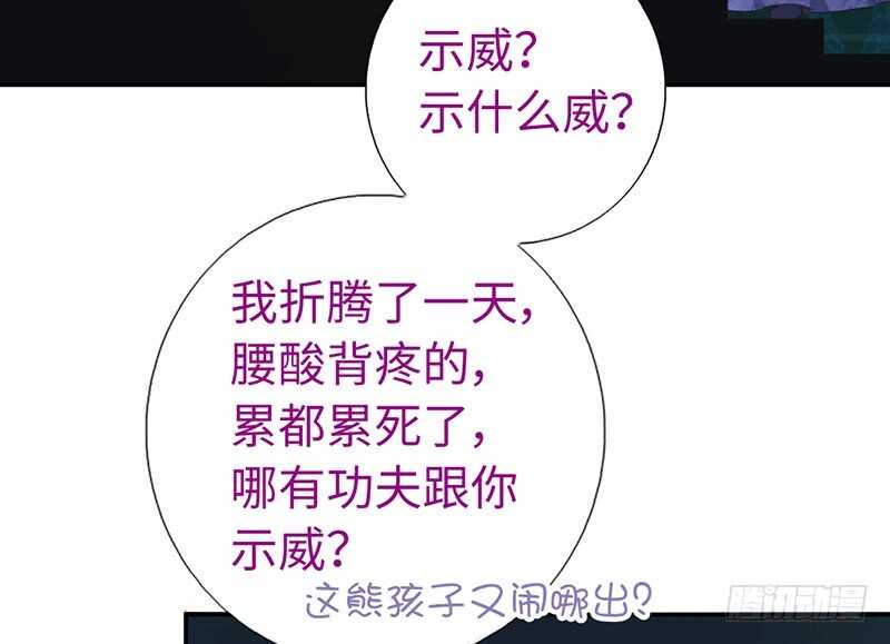 神厨狂后漫画,第20话 书院2图