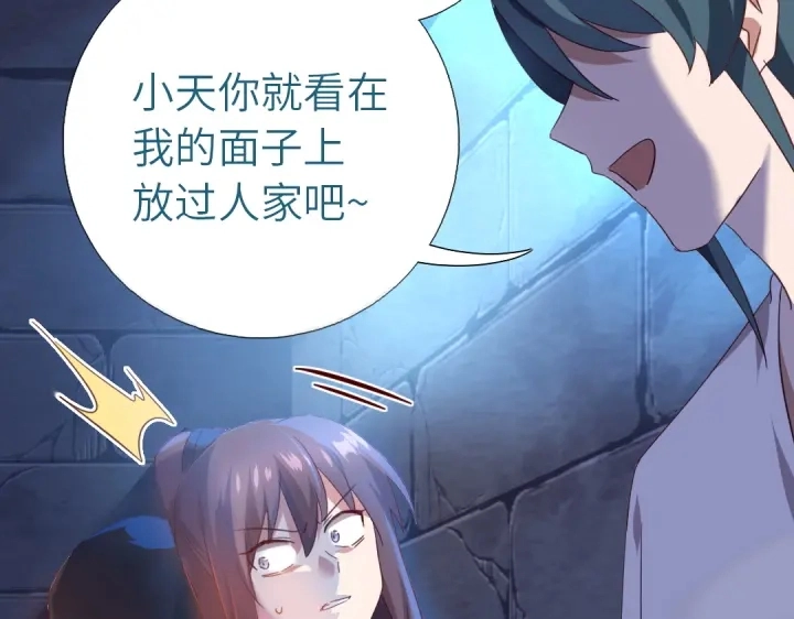 神厨狂后漫画,第243话 刺杀1图