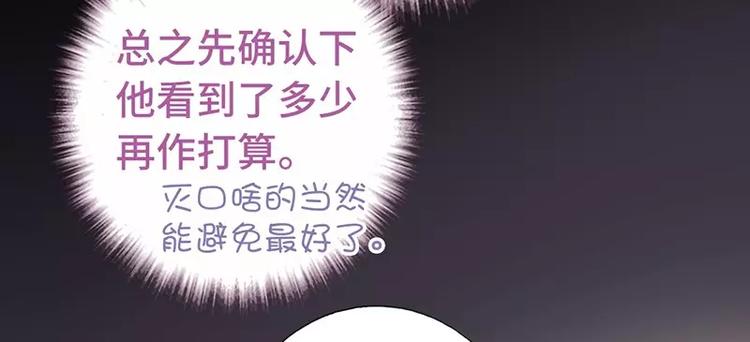 神厨狂后漫画,第6话 夜儿1图
