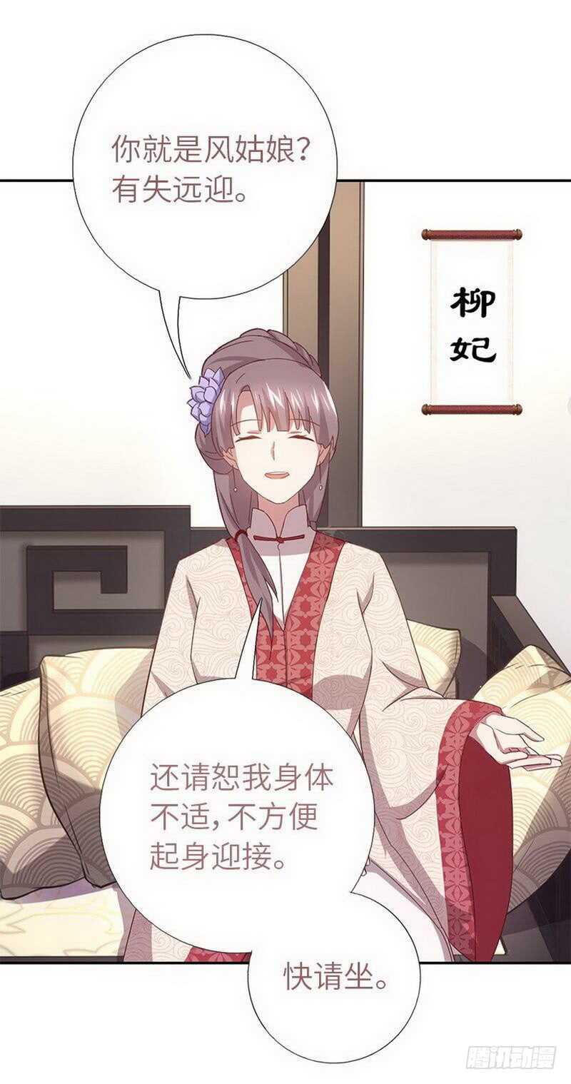 神厨狂后漫画,第110话 自由奔放的王1图