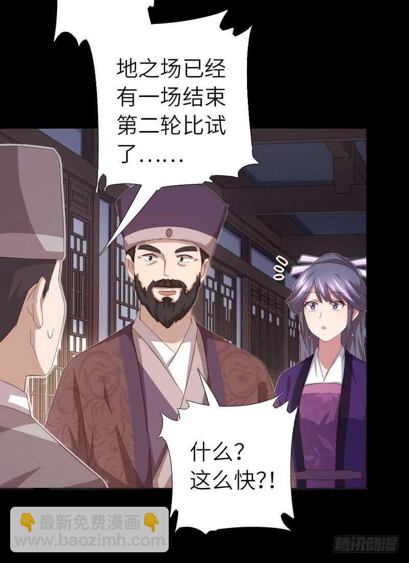 神厨狂后漫画,第128话 不会就蒙1图
