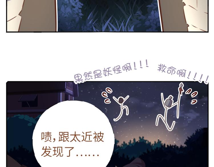 神厨狂后漫画,番外52图
