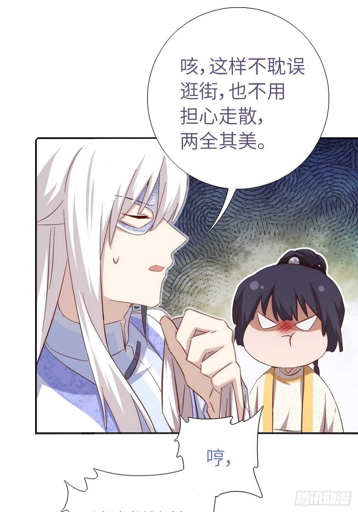 神厨狂后漫画,第169话 绑架2图