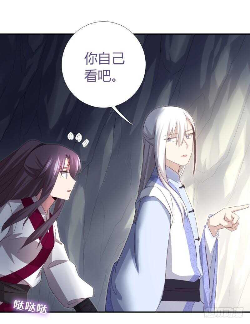 神厨狂后漫画,第86话 以身相许？2图