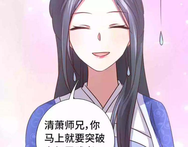 神厨狂后漫画,第14话 灵材比拼1图