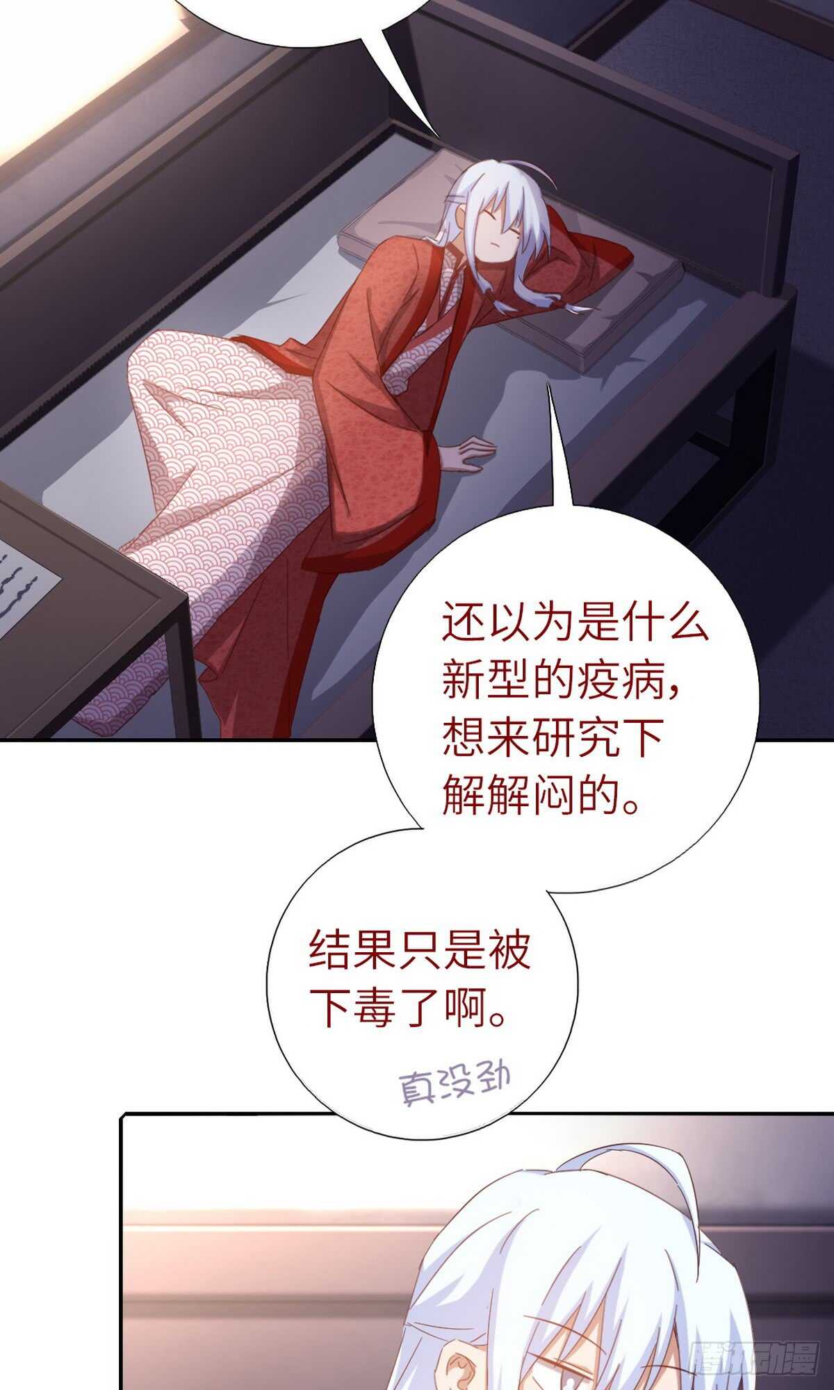 神厨狂后漫画,第149话 闭关1图