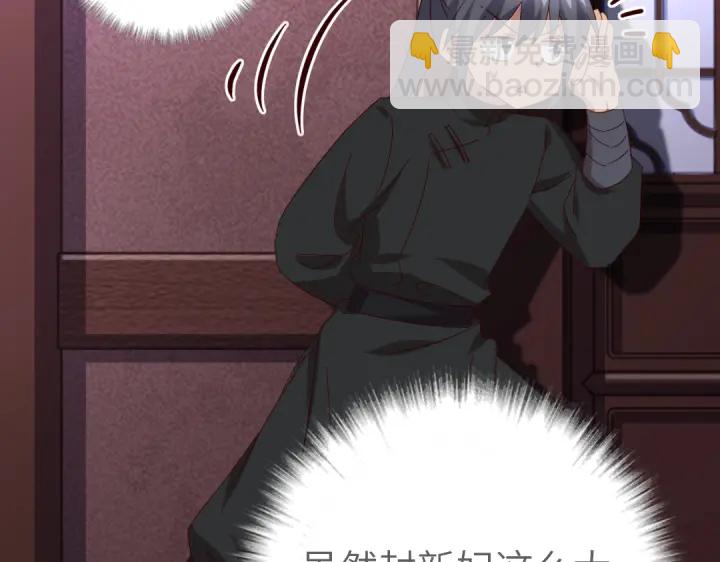 神厨狂后漫画,第270话冰点2图