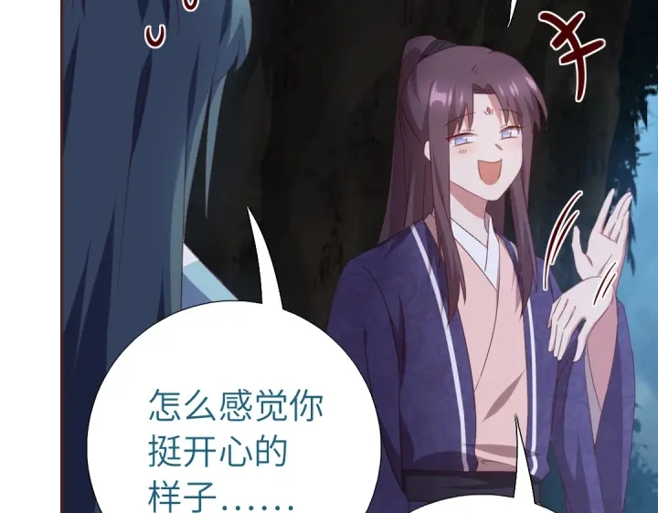神厨狂后漫画,第250话骚操作1图