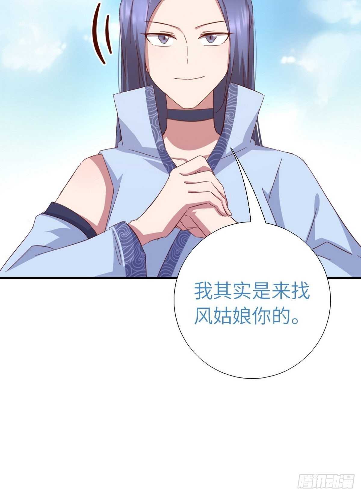 神厨狂后漫画,第167话 偷梁换柱2图