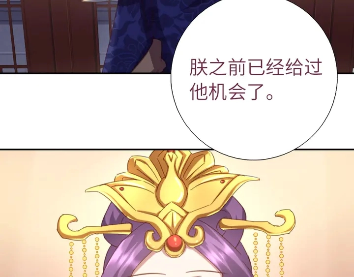 神厨狂后漫画,第186话 送分题2图