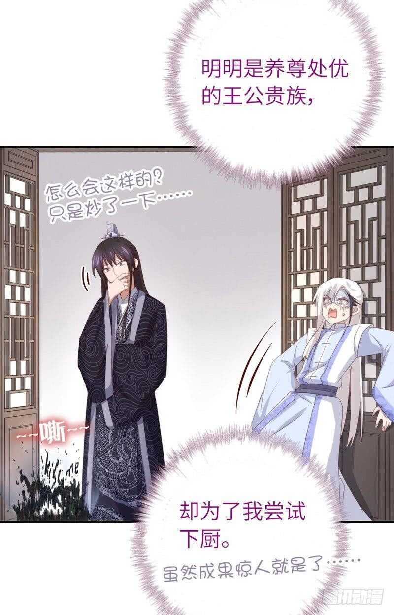 神厨狂后漫画,第117话 一家三口（？）2图