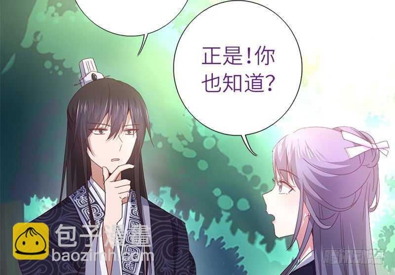 神厨狂后漫画,第30话 美人计2图