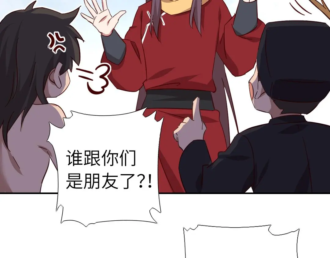 神厨狂后漫画,第289话认亲1图