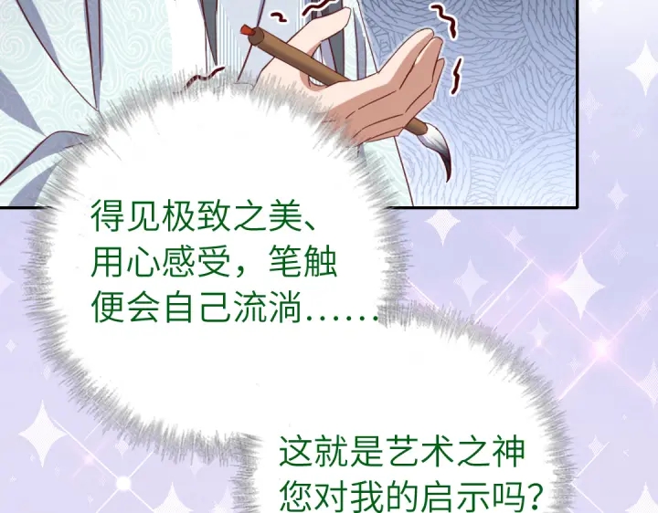 神厨狂后漫画,第264话情不自禁1图