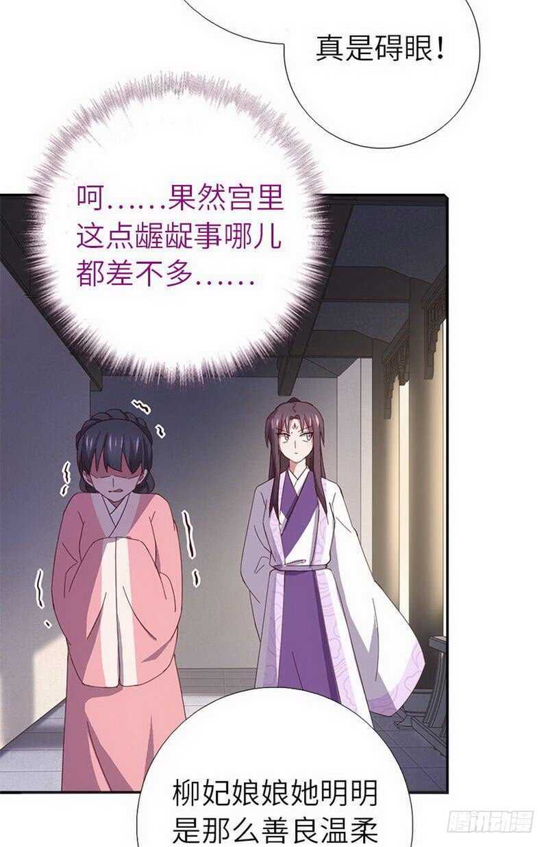 神厨狂后漫画,第111话 路见不平一声吼1图