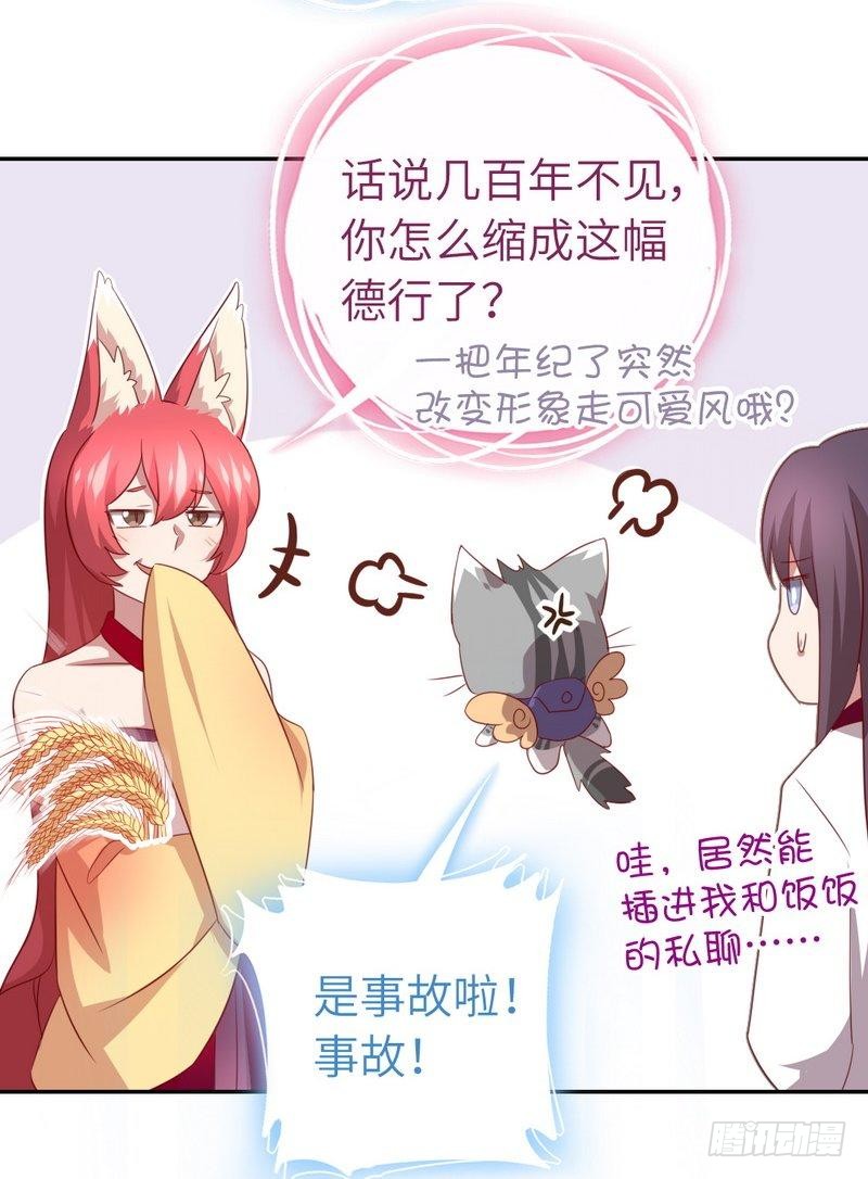 神厨狂后漫画,第89话 互帮互助1图