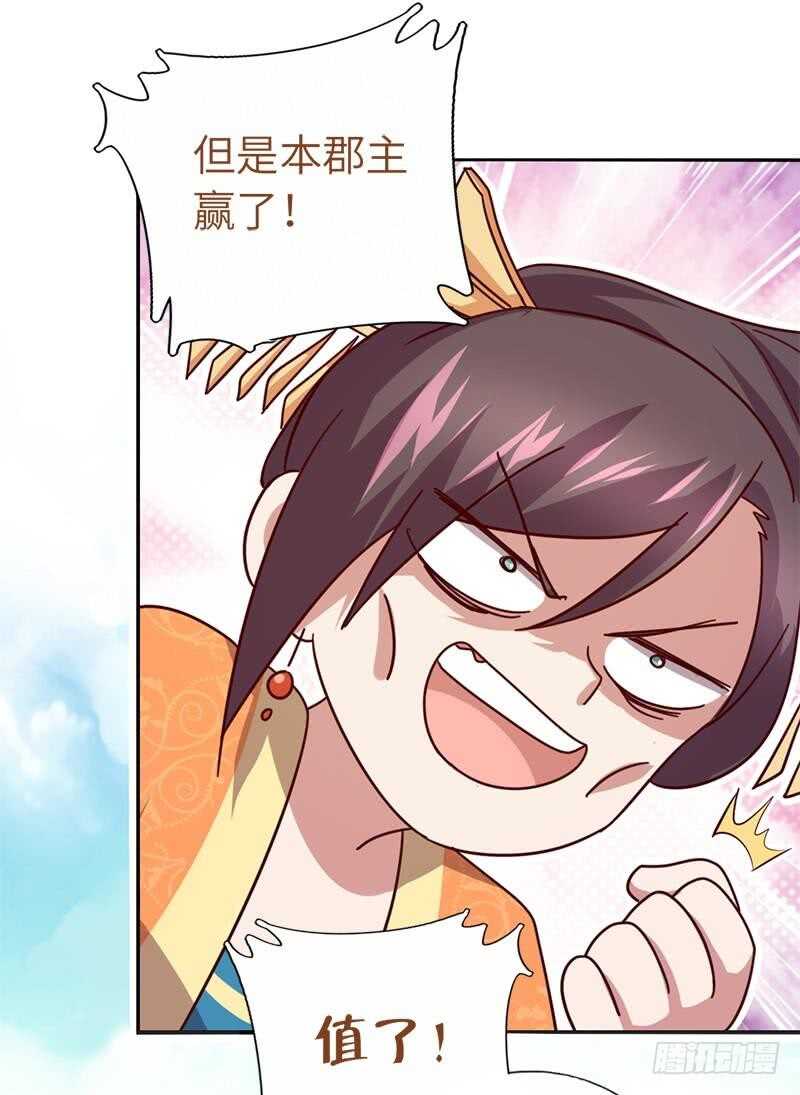 神厨狂后漫画,第104话 两个女人一台戏2图