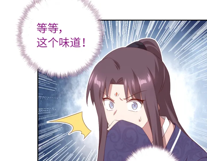 神厨狂后漫画,第250话骚操作1图