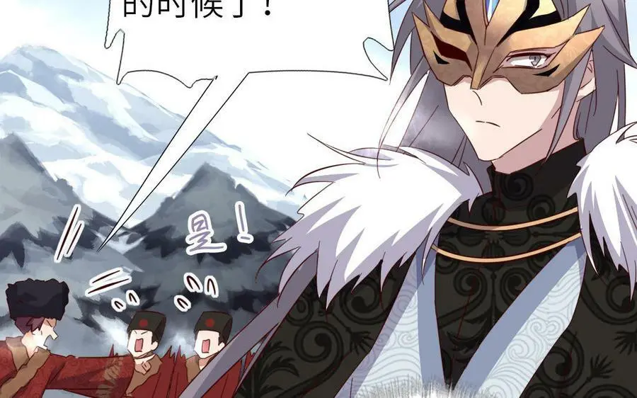 神厨狂后漫画,第298话 厨君子的汤2图