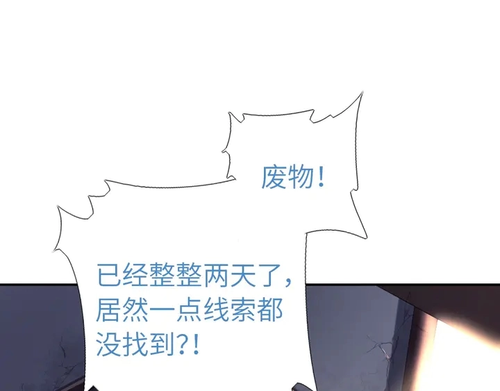 神厨狂后漫画,第192话 算账2图