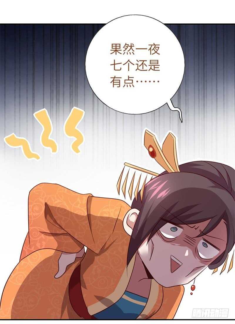神厨狂后漫画,第104话 两个女人一台戏1图
