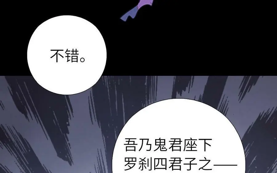 神厨狂后漫画,第297话 媚君子2图