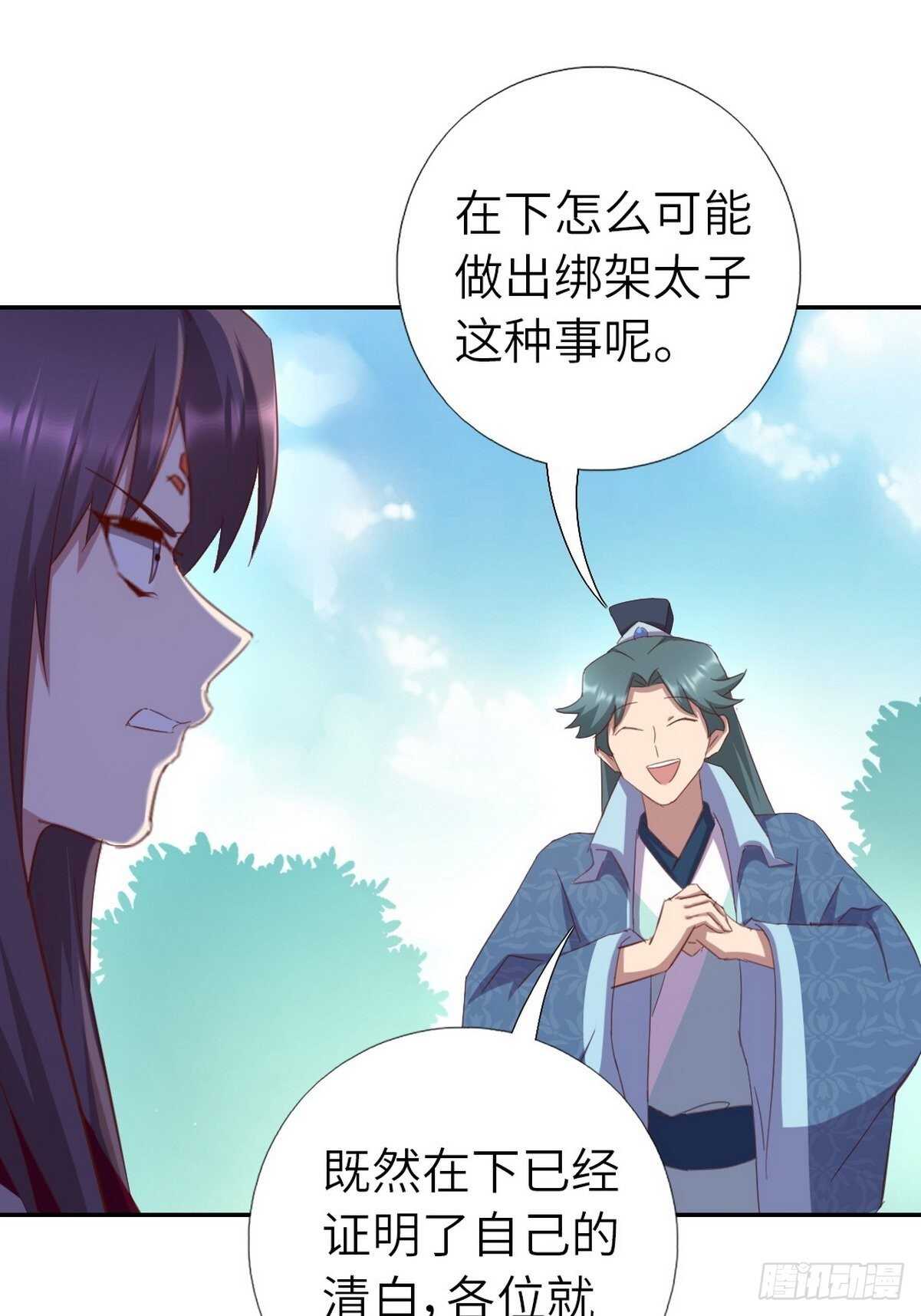 神厨狂后漫画,第172话 死无对证2图