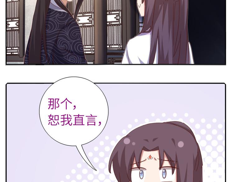神厨狂后漫画,番外31图