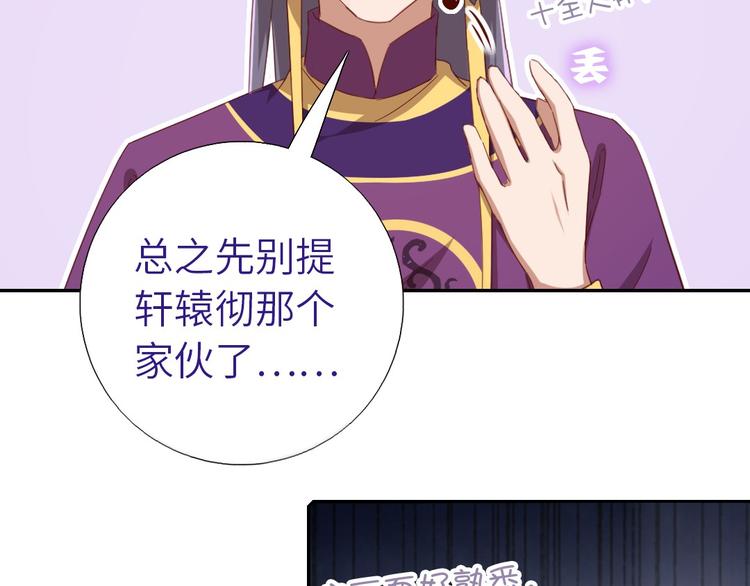 神厨狂后漫画,第159话 大赛评委1图