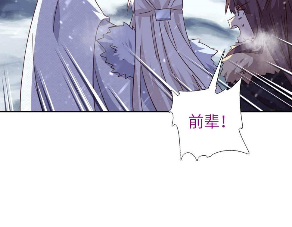 神厨狂后漫画,第292话 神农阁人2图