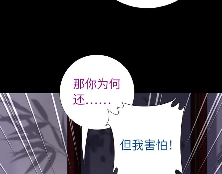 神厨狂后漫画,第280话帝国追杀1图