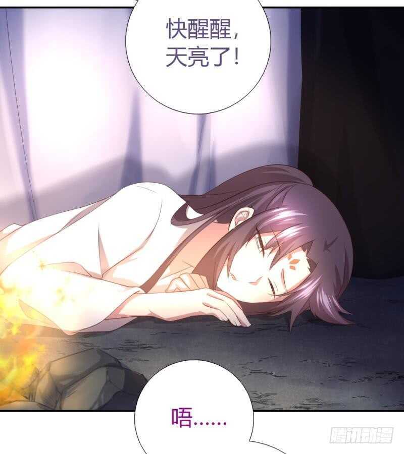 神厨狂后漫画,第86话 以身相许？1图