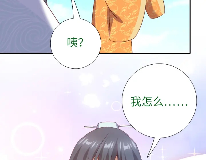 神厨狂后漫画,第264话情不自禁1图
