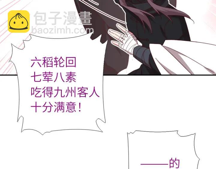 神厨狂后漫画,第277话大盗1图