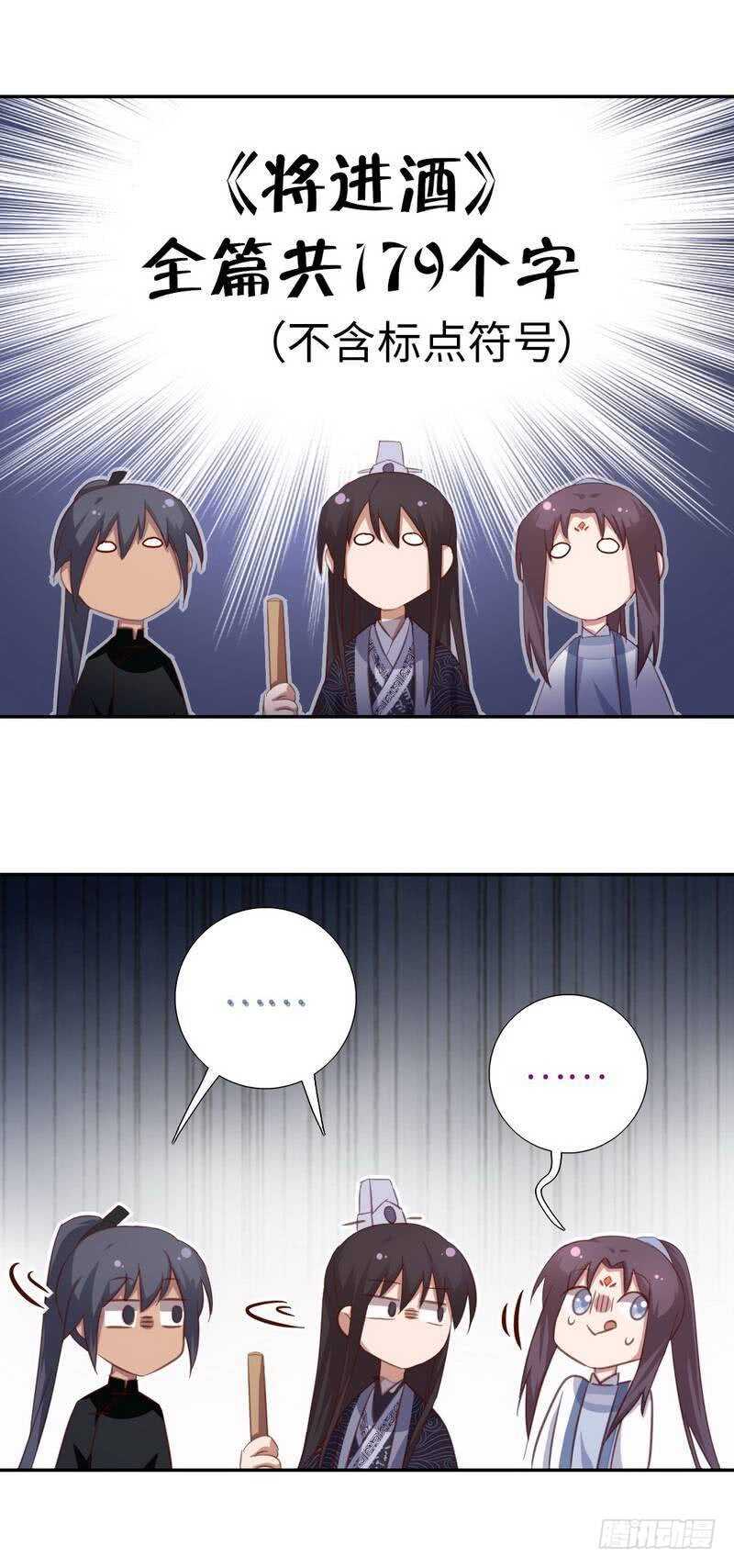神厨狂后漫画,第124话 显摆的后果2图