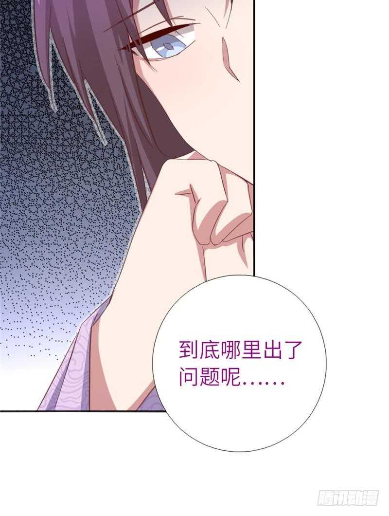 神厨狂后漫画,第116话 找到你了1图